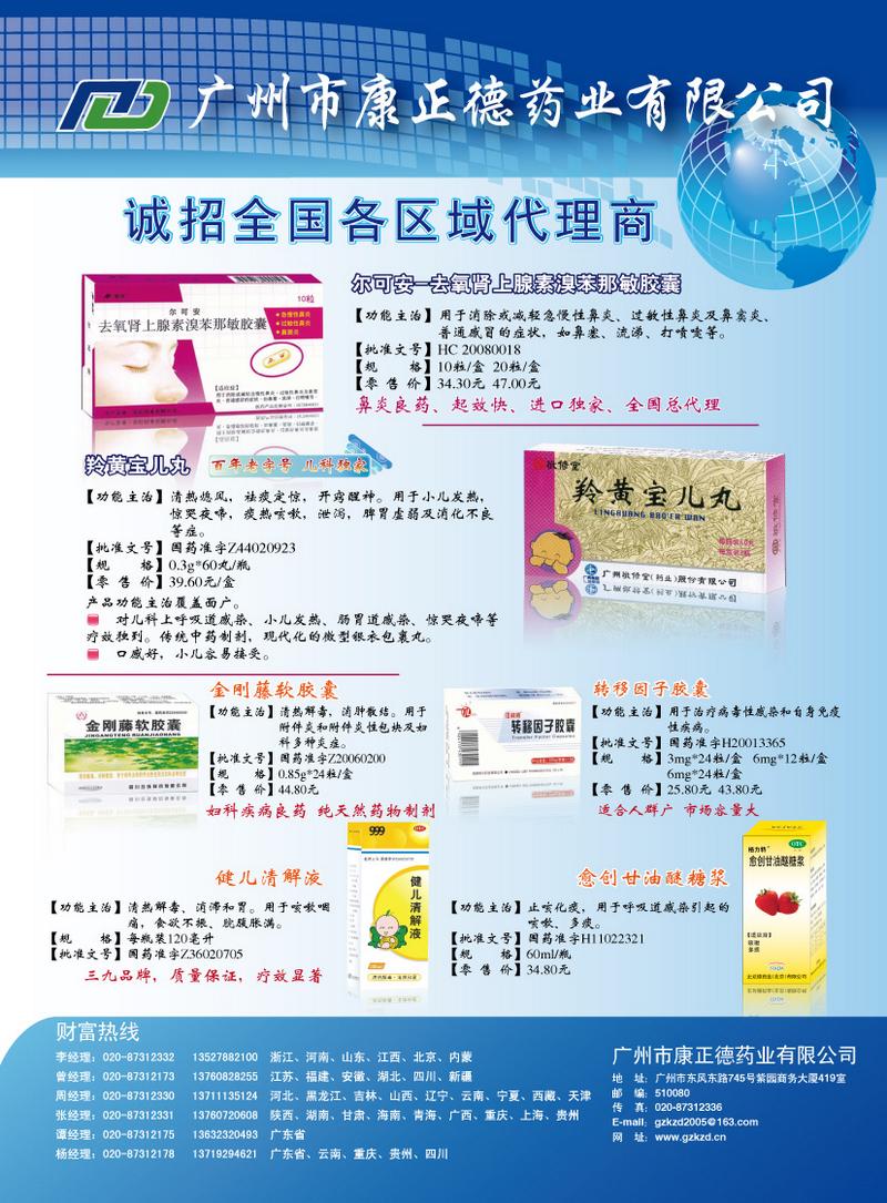 实战攻略：如何选择和使用汇瑞药业的高质量药物