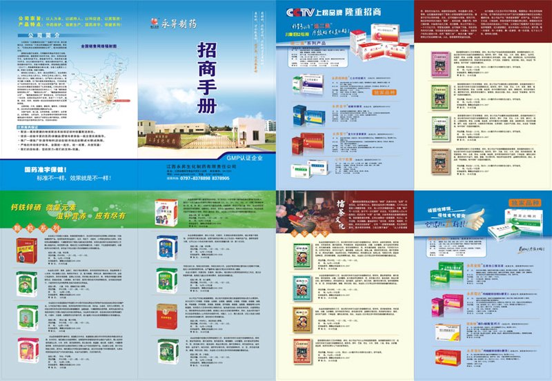 深度剖析：药物研发的未来趋势与挑战